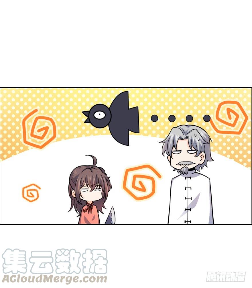 Spare Me, Great Lord! Ch.19 p29