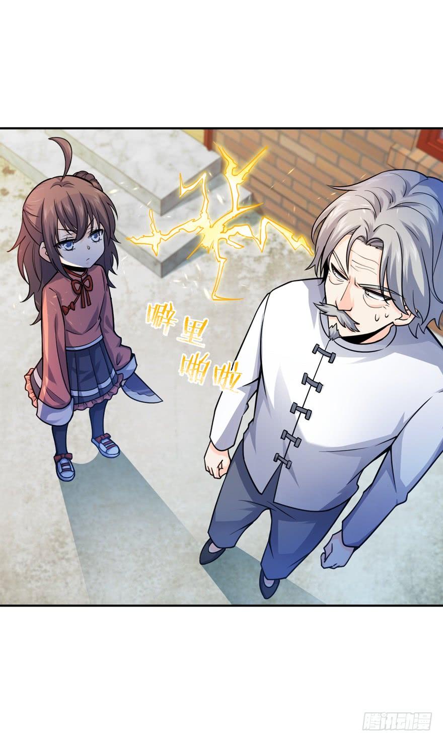 Spare Me, Great Lord! Ch.19 p30