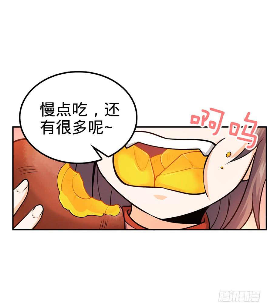 Spare Me, Great Lord! Ch.19 p31