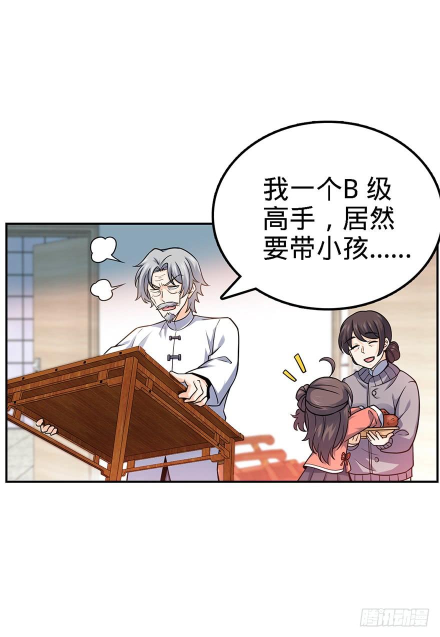 Spare Me, Great Lord! Ch.19 p32