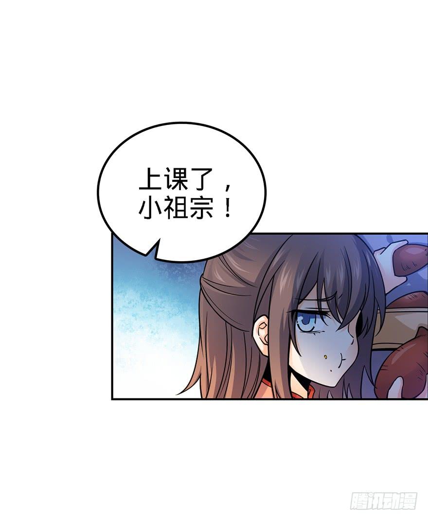 Spare Me, Great Lord! Ch.19 p33