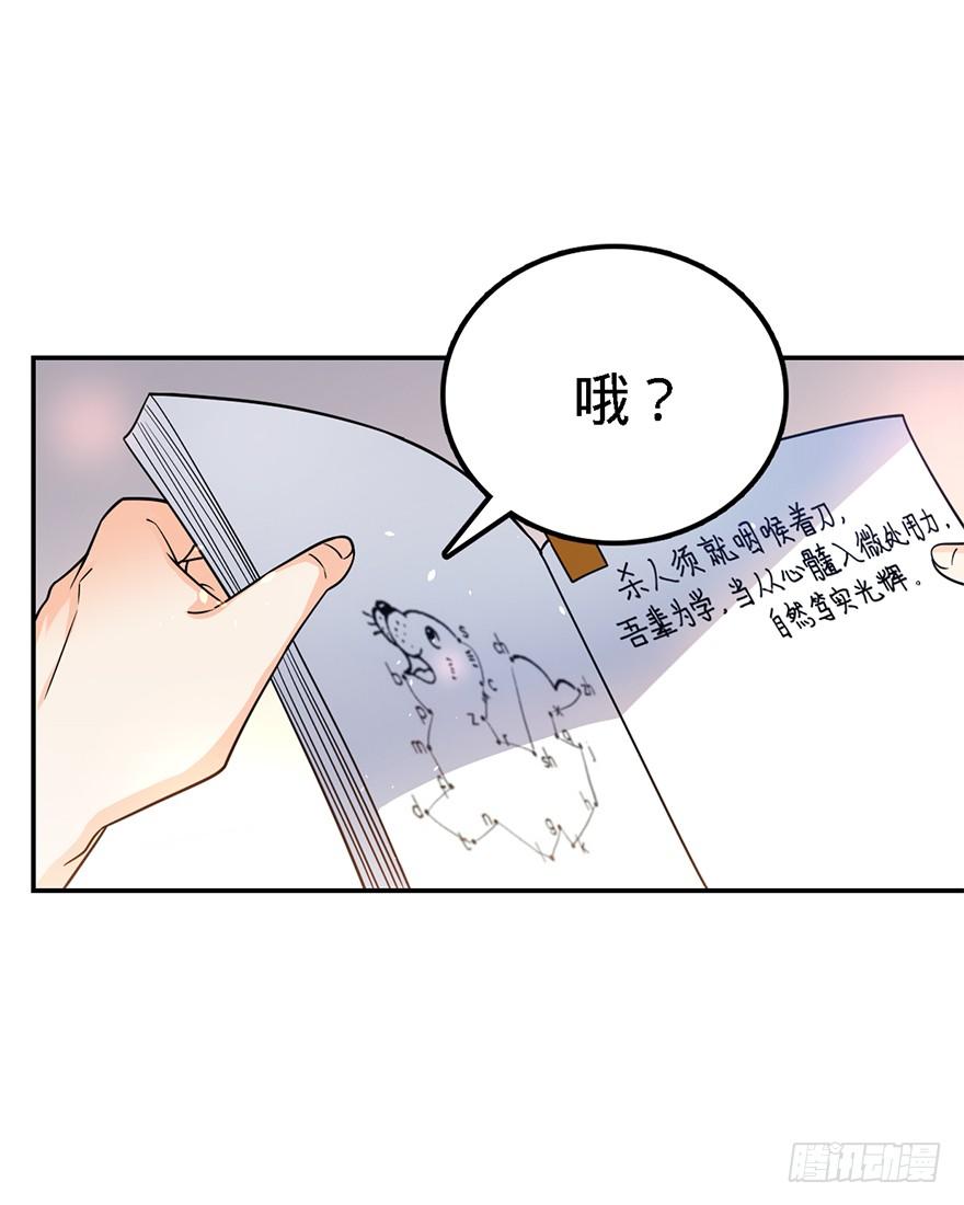Spare Me, Great Lord! Ch.19 p35