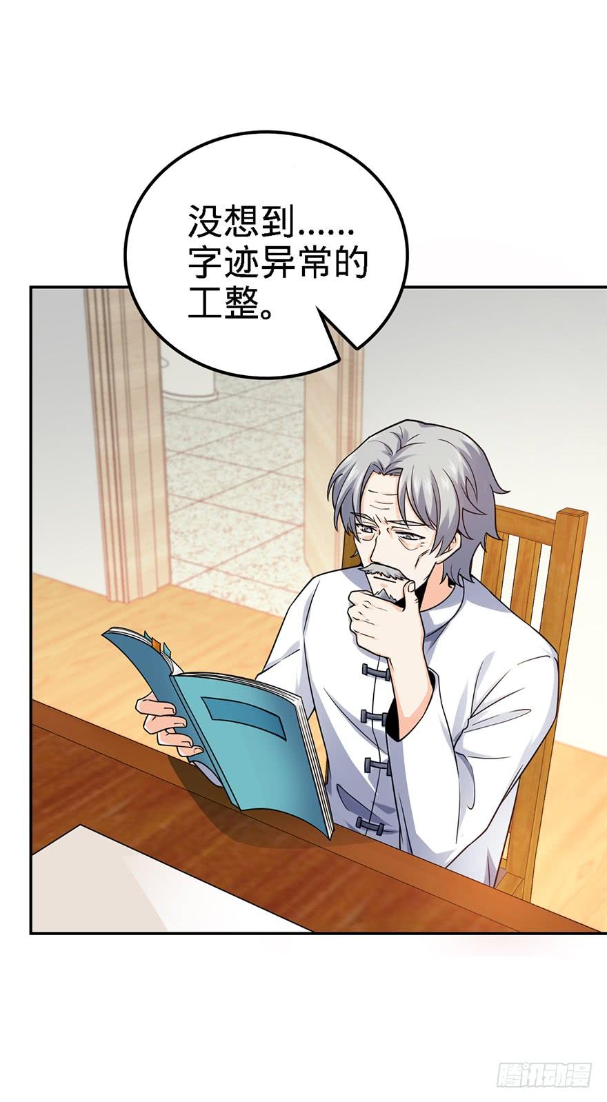 Spare Me, Great Lord! Ch.19 p37