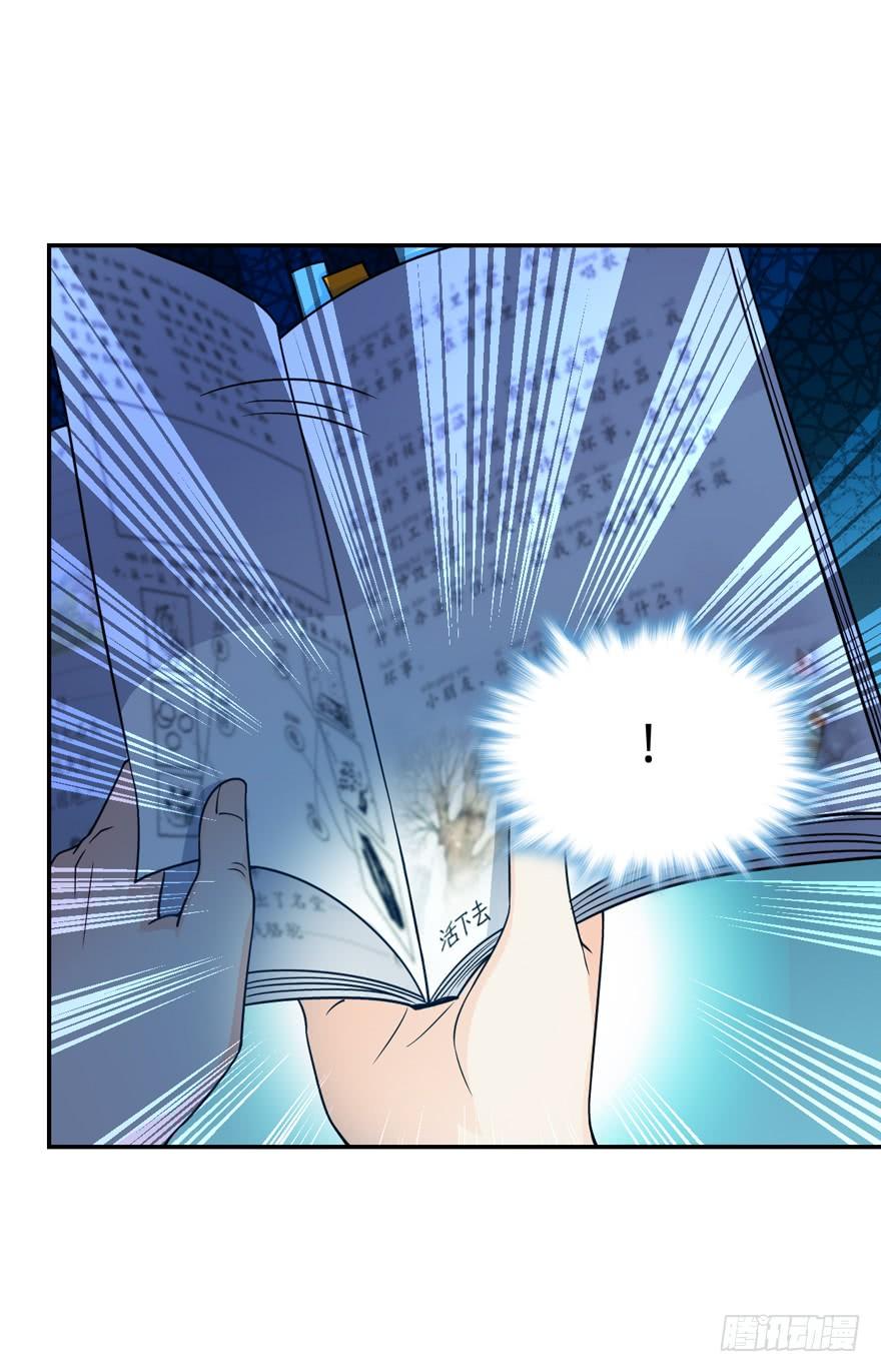 Spare Me, Great Lord! Ch.19 p38