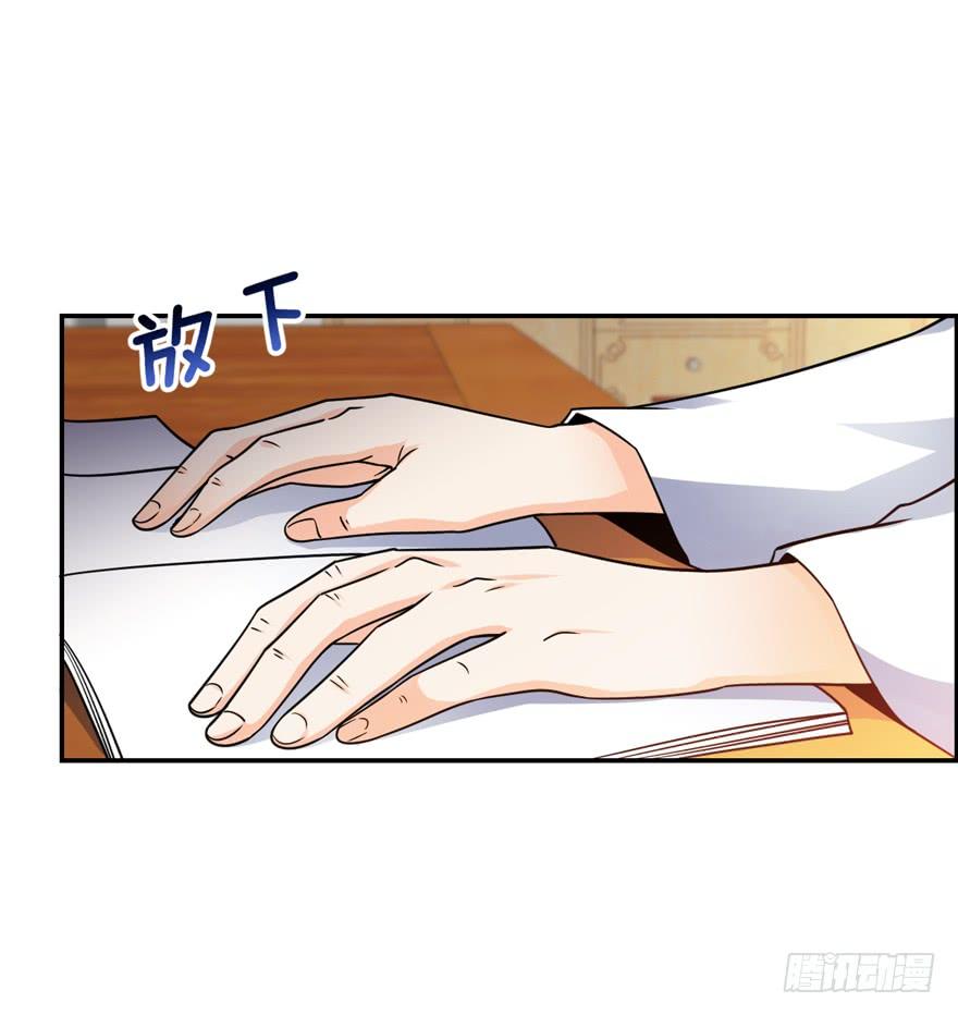 Spare Me, Great Lord! Ch.19 p39