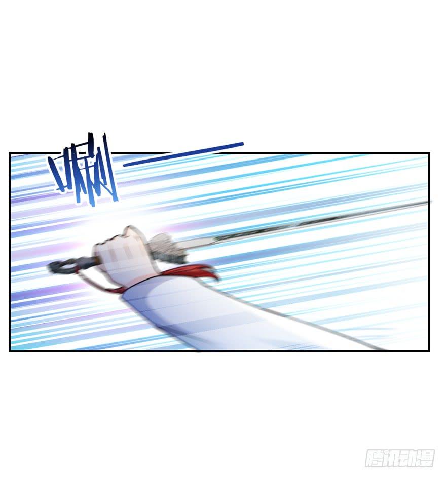Spare Me, Great Lord! Ch.19 p4
