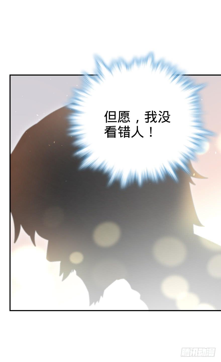 Spare Me, Great Lord! Ch.19 p40