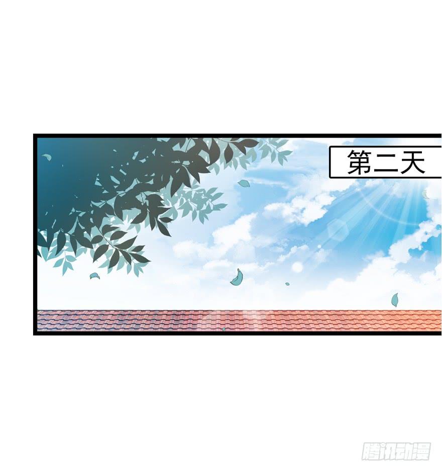 Spare Me, Great Lord! Ch.19 p41