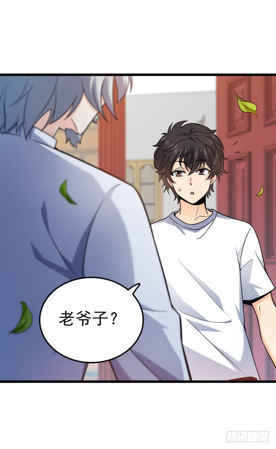 Spare Me, Great Lord! Ch.19 p42