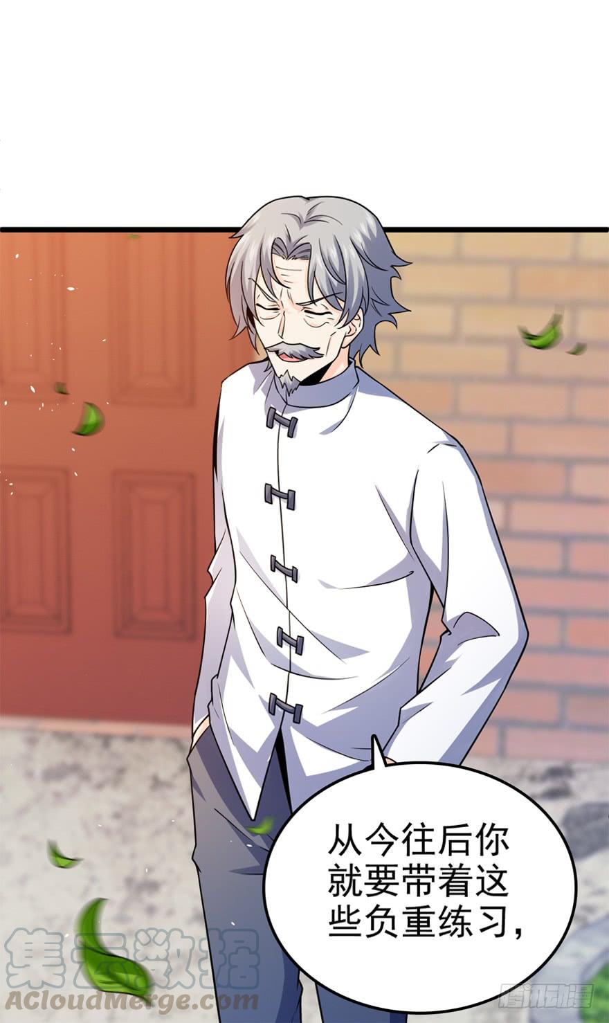 Spare Me, Great Lord! Ch.19 p43