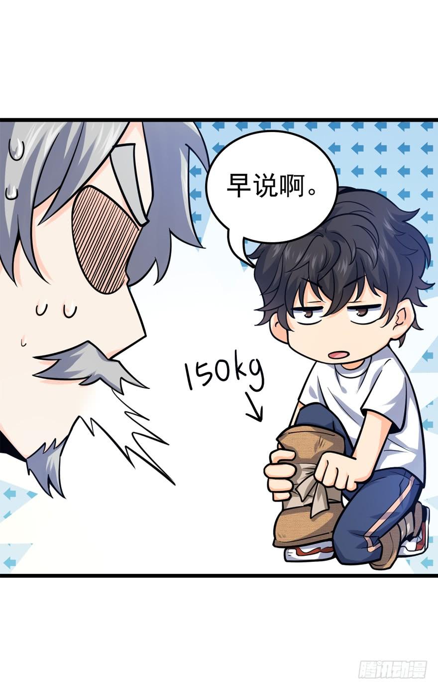 Spare Me, Great Lord! Ch.19 p46