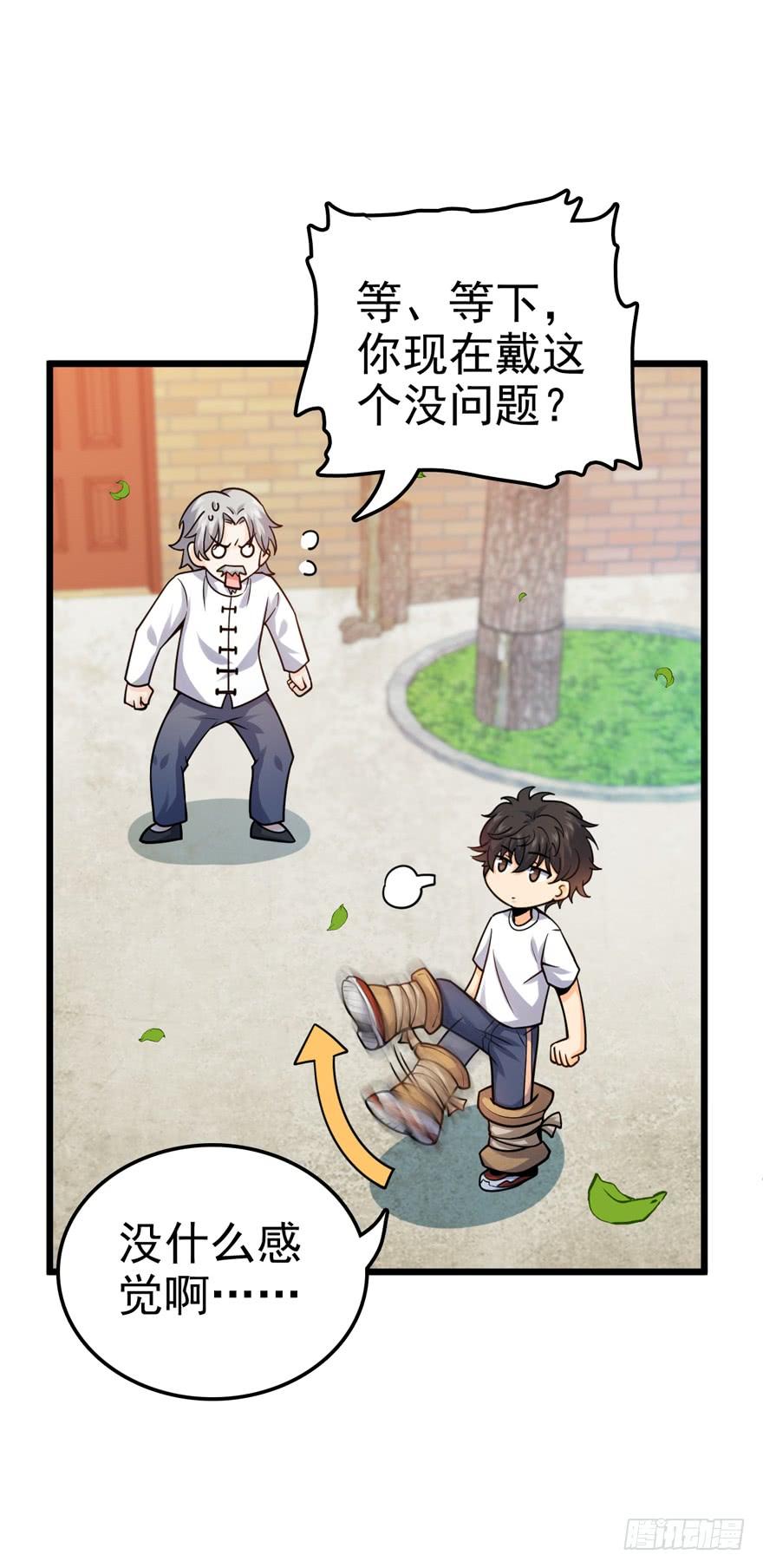 Spare Me, Great Lord! Ch.19 p47