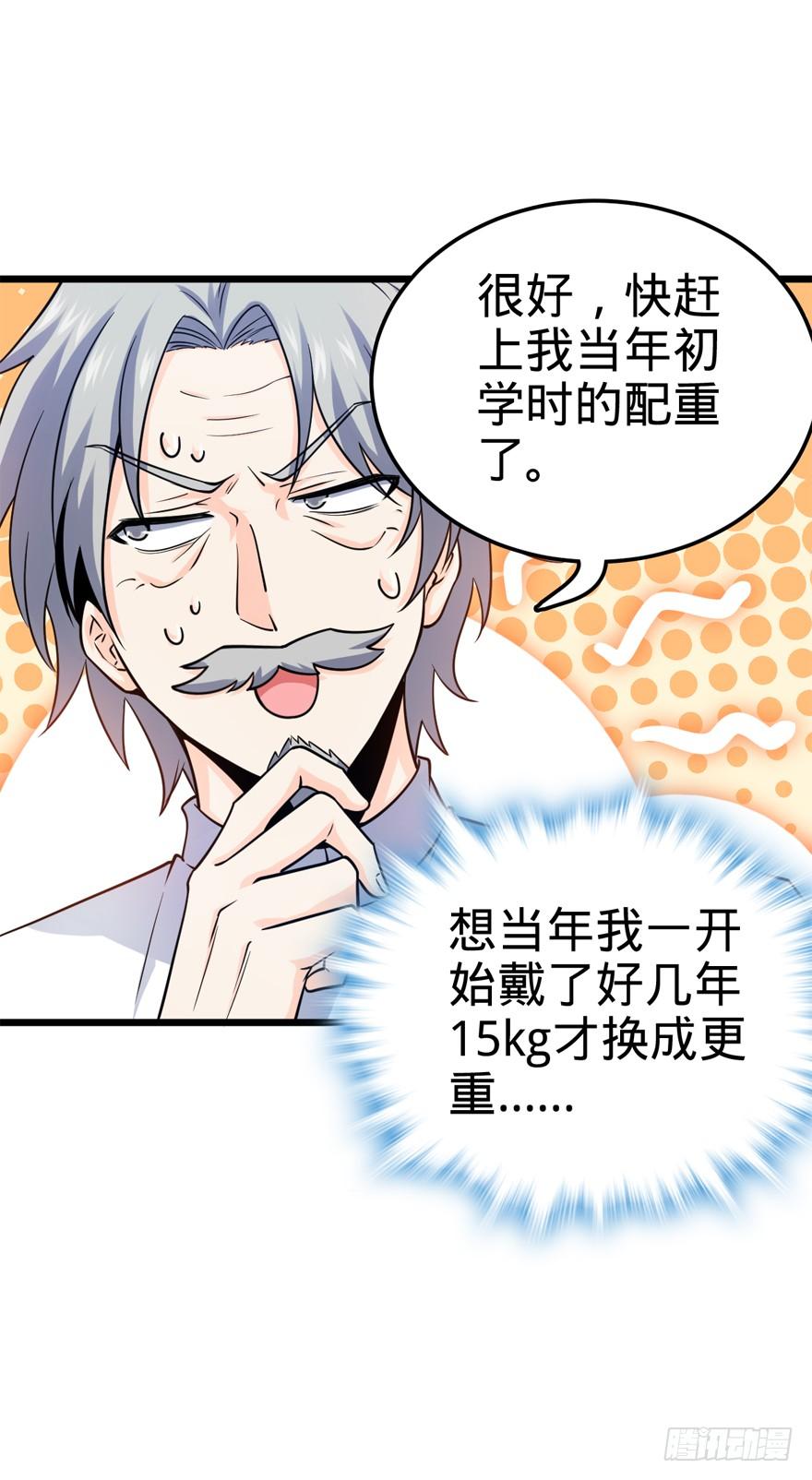 Spare Me, Great Lord! Ch.19 p48