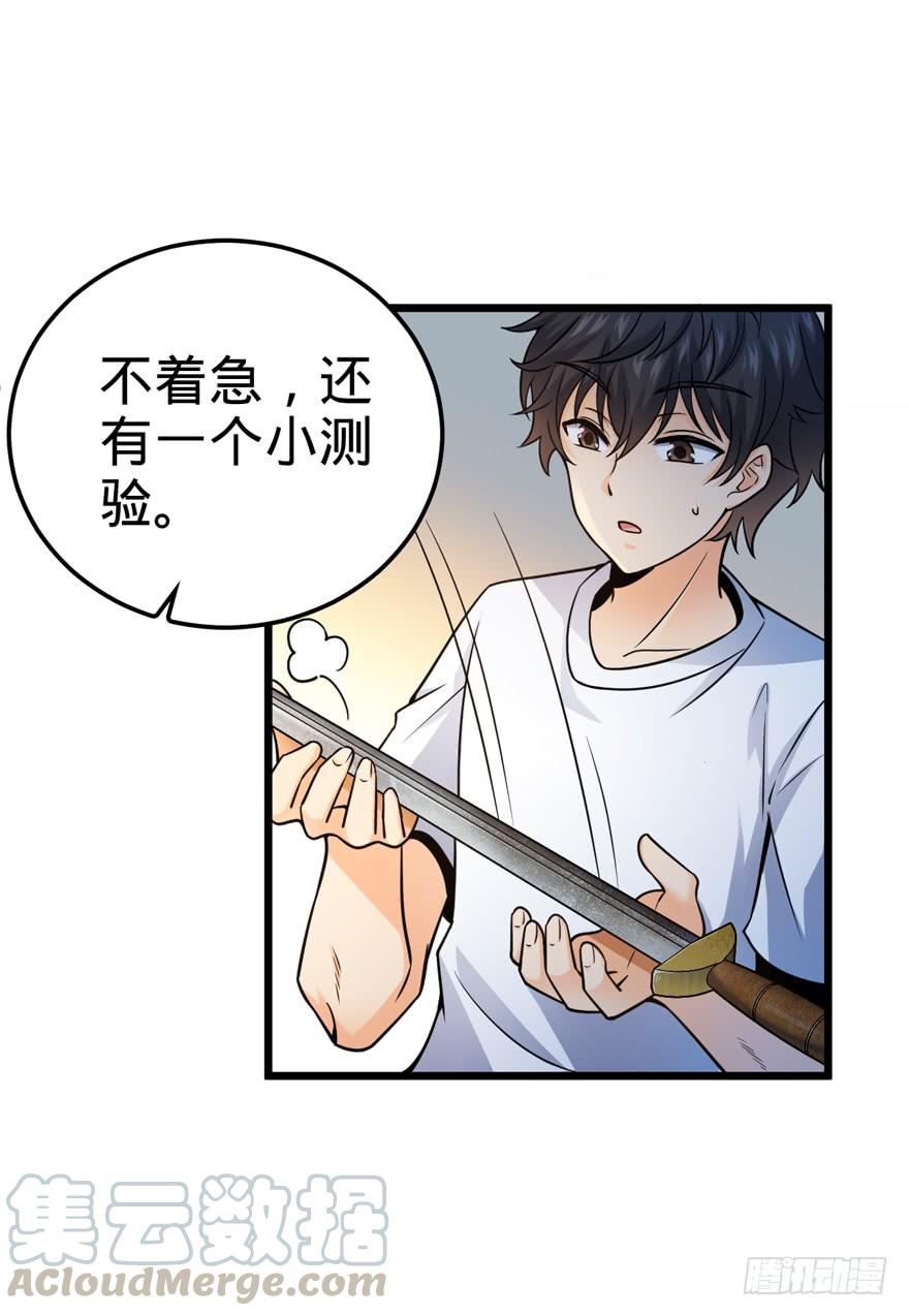Spare Me, Great Lord! Ch.19 p50