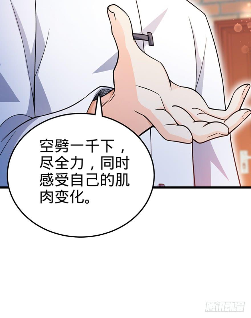 Spare Me, Great Lord! Ch.19 p52