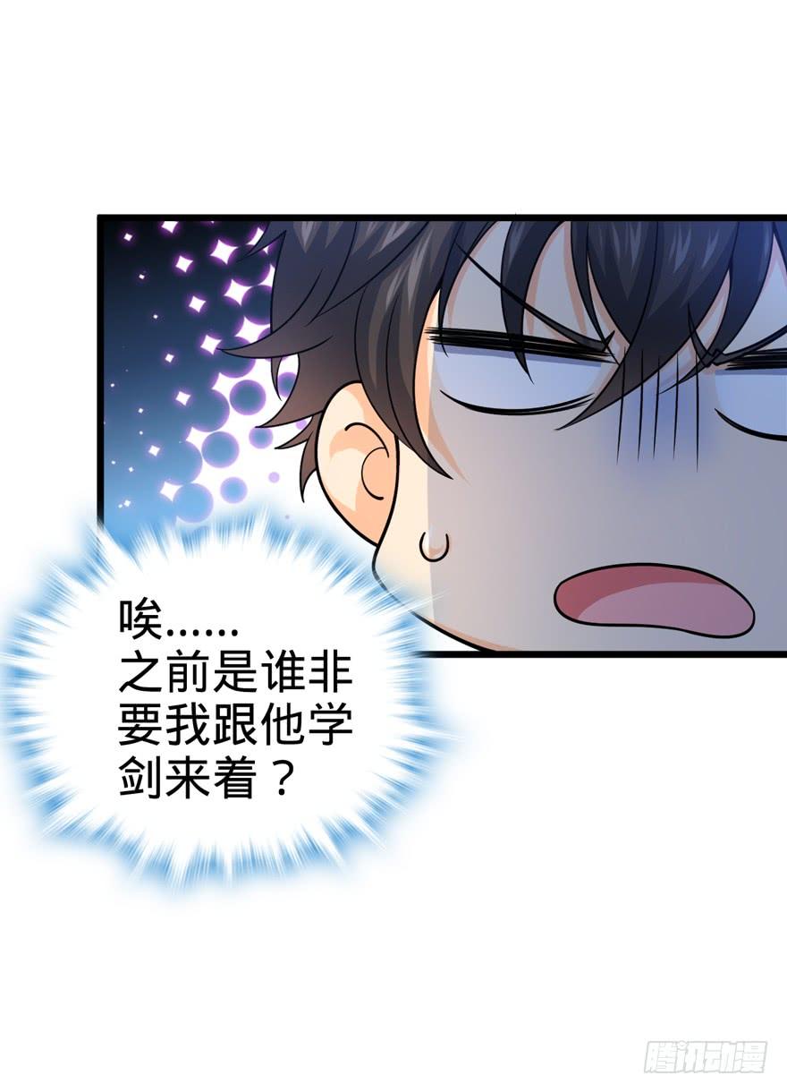 Spare Me, Great Lord! Ch.19 p53