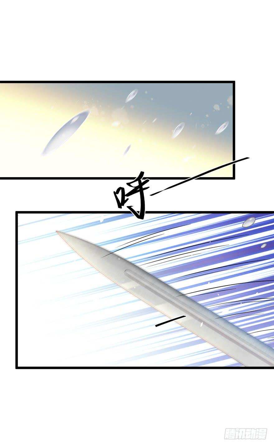 Spare Me, Great Lord! Ch.19 p54