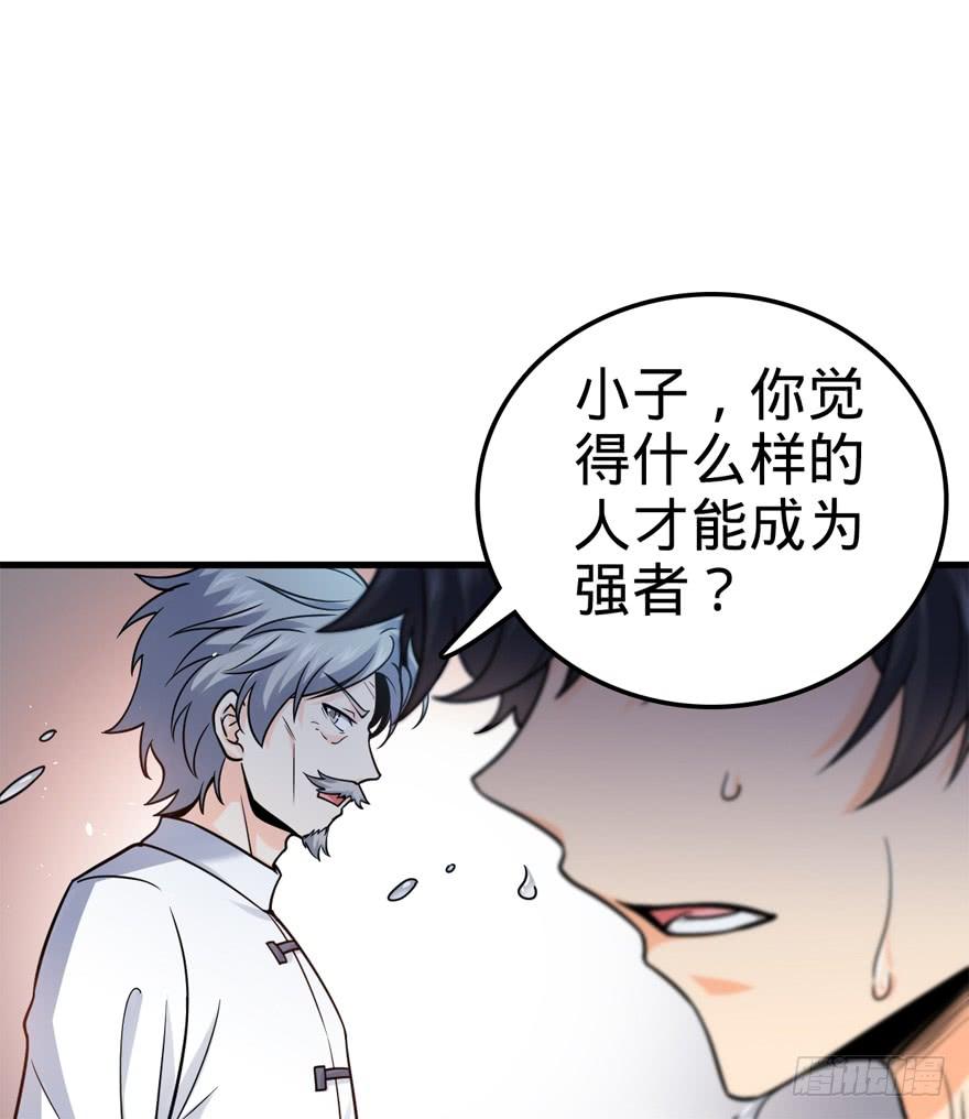 Spare Me, Great Lord! Ch.19 p56