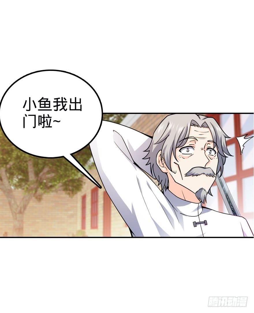 Spare Me, Great Lord! Ch.19 p6