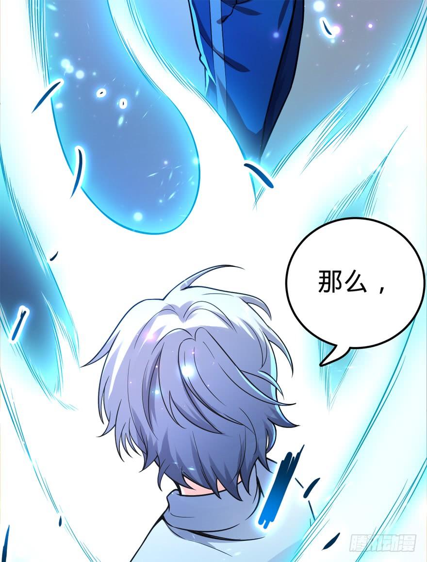 Spare Me, Great Lord! Ch.19 p61