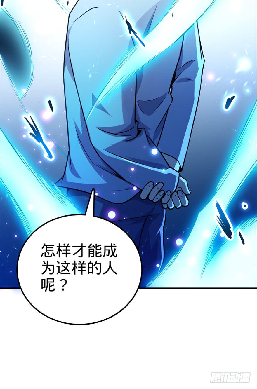 Spare Me, Great Lord! Ch.19 p62