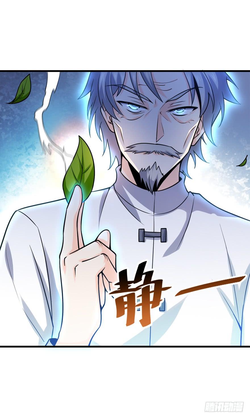 Spare Me, Great Lord! Ch.19 p63