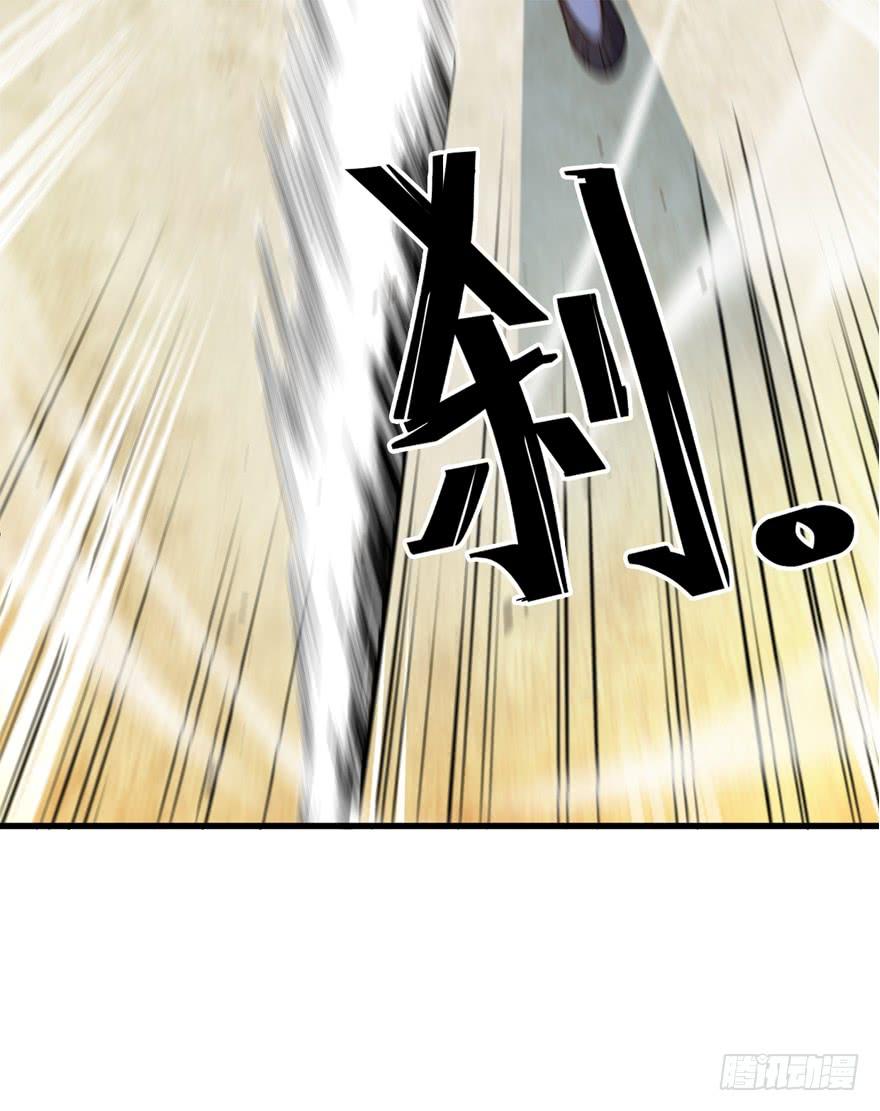 Spare Me, Great Lord! Ch.19 p65