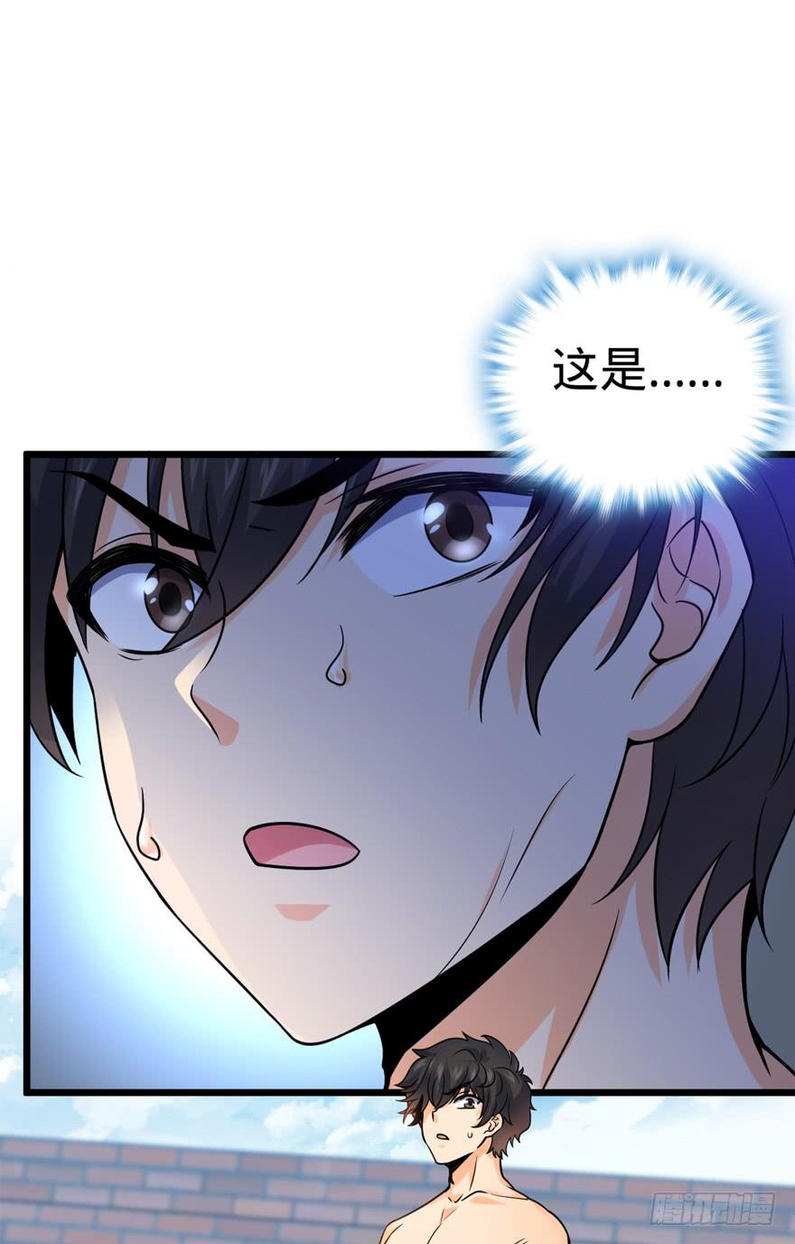 Spare Me, Great Lord! Ch.19 p66