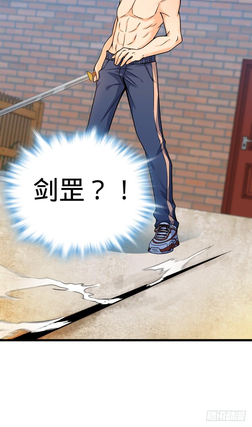 Spare Me, Great Lord! Ch.19 p67