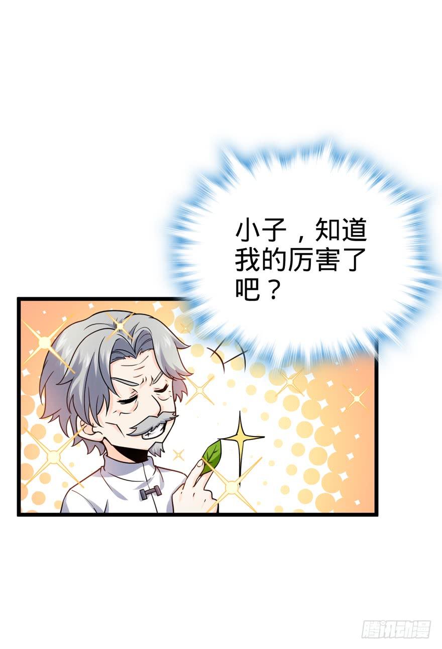 Spare Me, Great Lord! Ch.19 p68