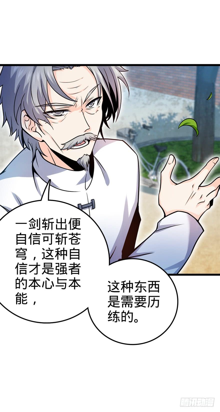 Spare Me, Great Lord! Ch.19 p69