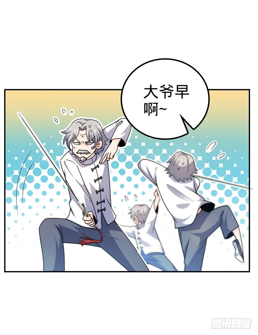 Spare Me, Great Lord! Ch.19 p7