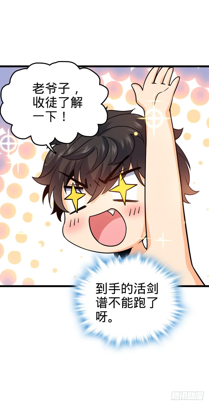 Spare Me, Great Lord! Ch.19 p70
