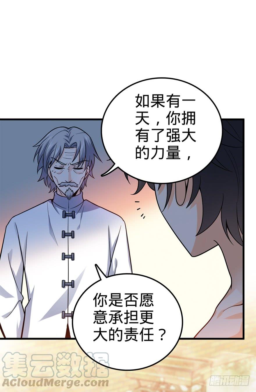 Spare Me, Great Lord! Ch.19 p71