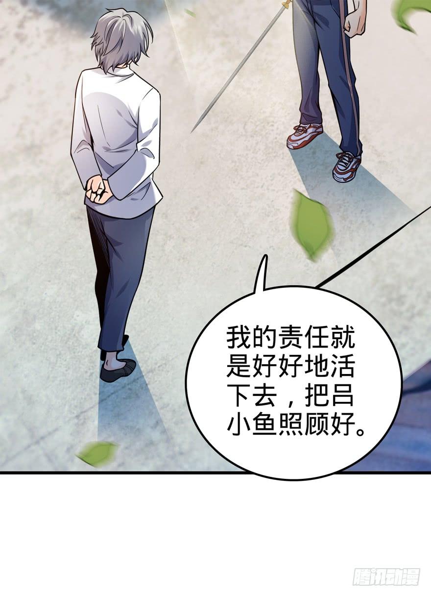 Spare Me, Great Lord! Ch.19 p73