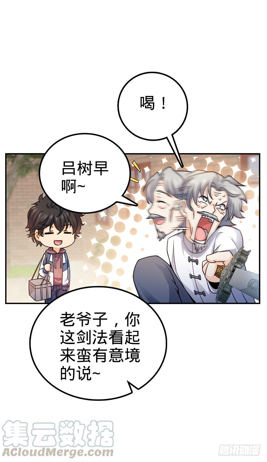 Spare Me, Great Lord! Ch.19 p8