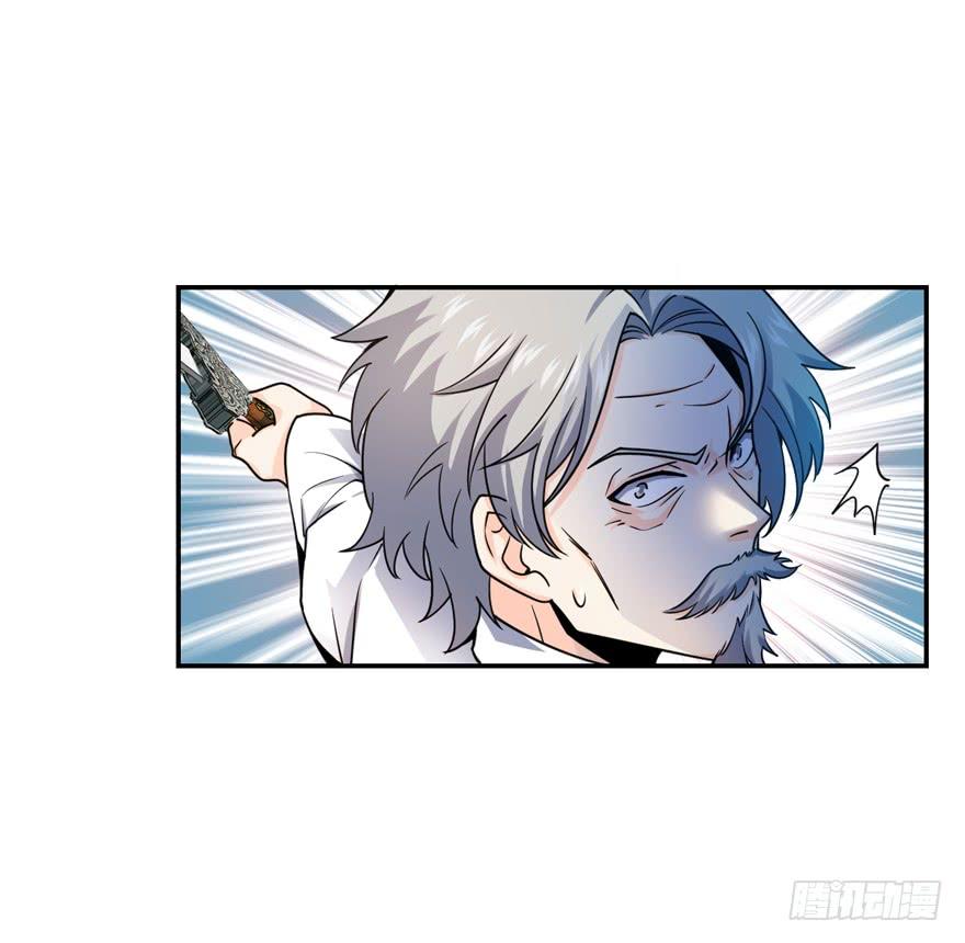Spare Me, Great Lord! Ch.19 p9