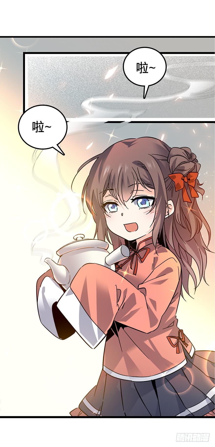 Spare Me, Great Lord! Ch.2 p12