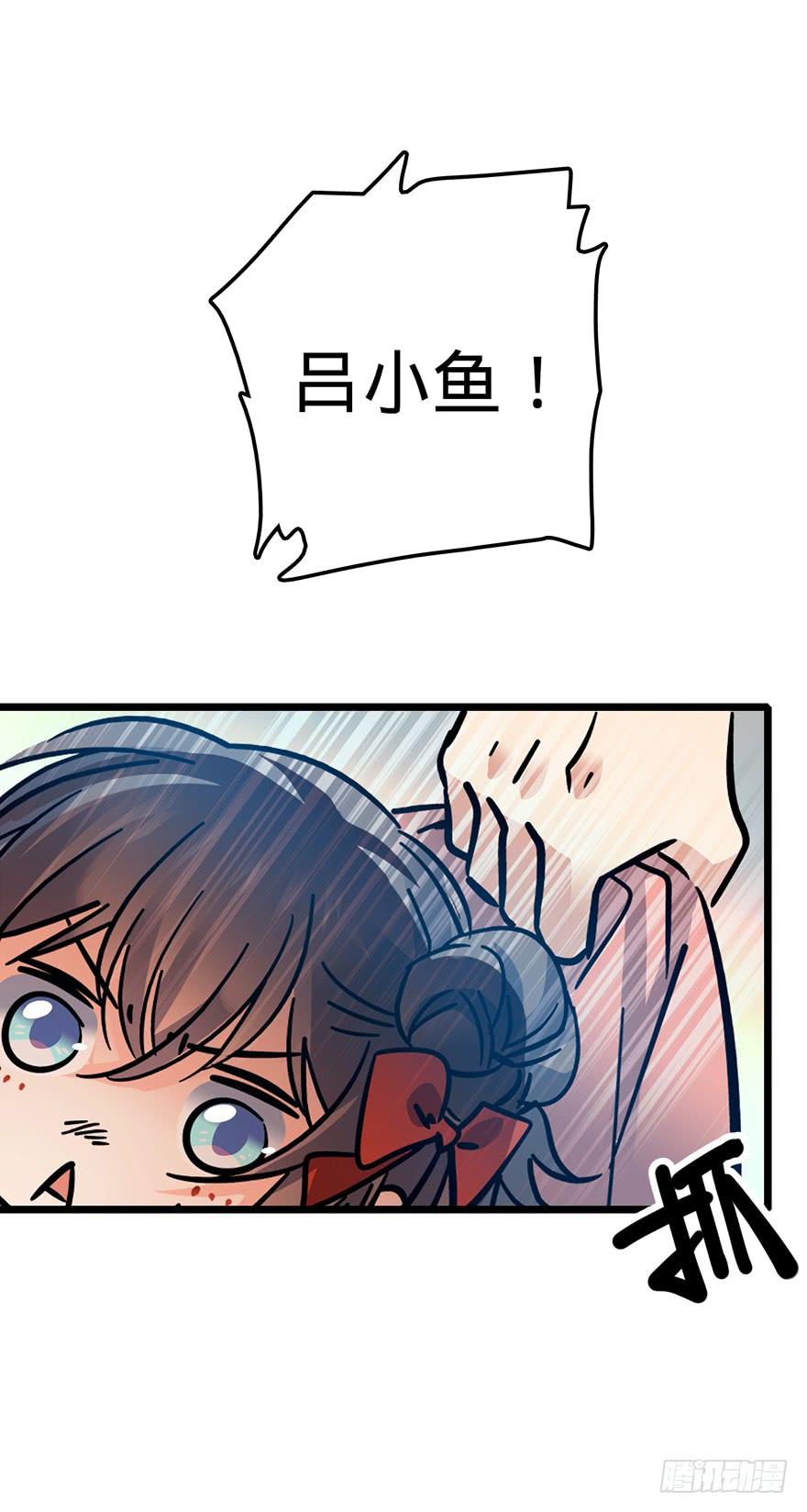 Spare Me, Great Lord! Ch.2 p13