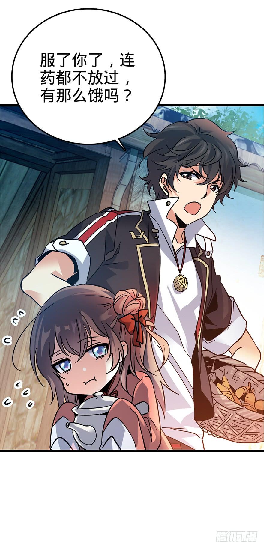 Spare Me, Great Lord! Ch.2 p14