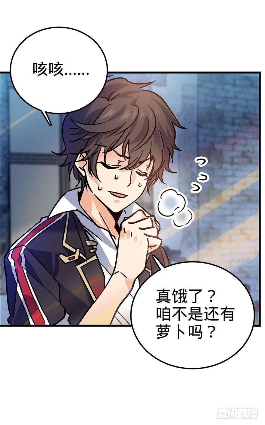 Spare Me, Great Lord! Ch.2 p18
