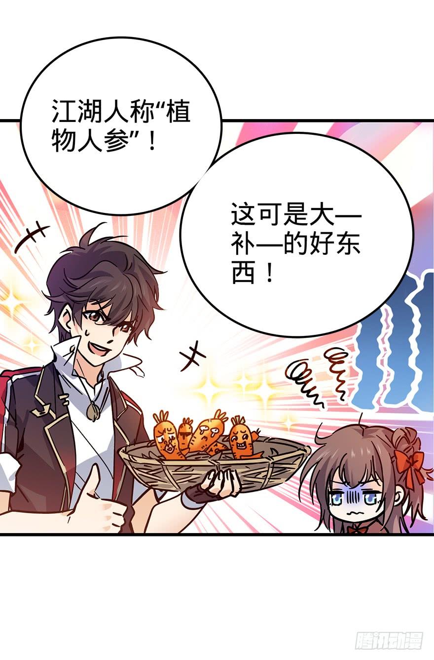 Spare Me, Great Lord! Ch.2 p19