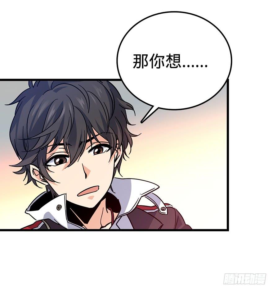 Spare Me, Great Lord! Ch.2 p21