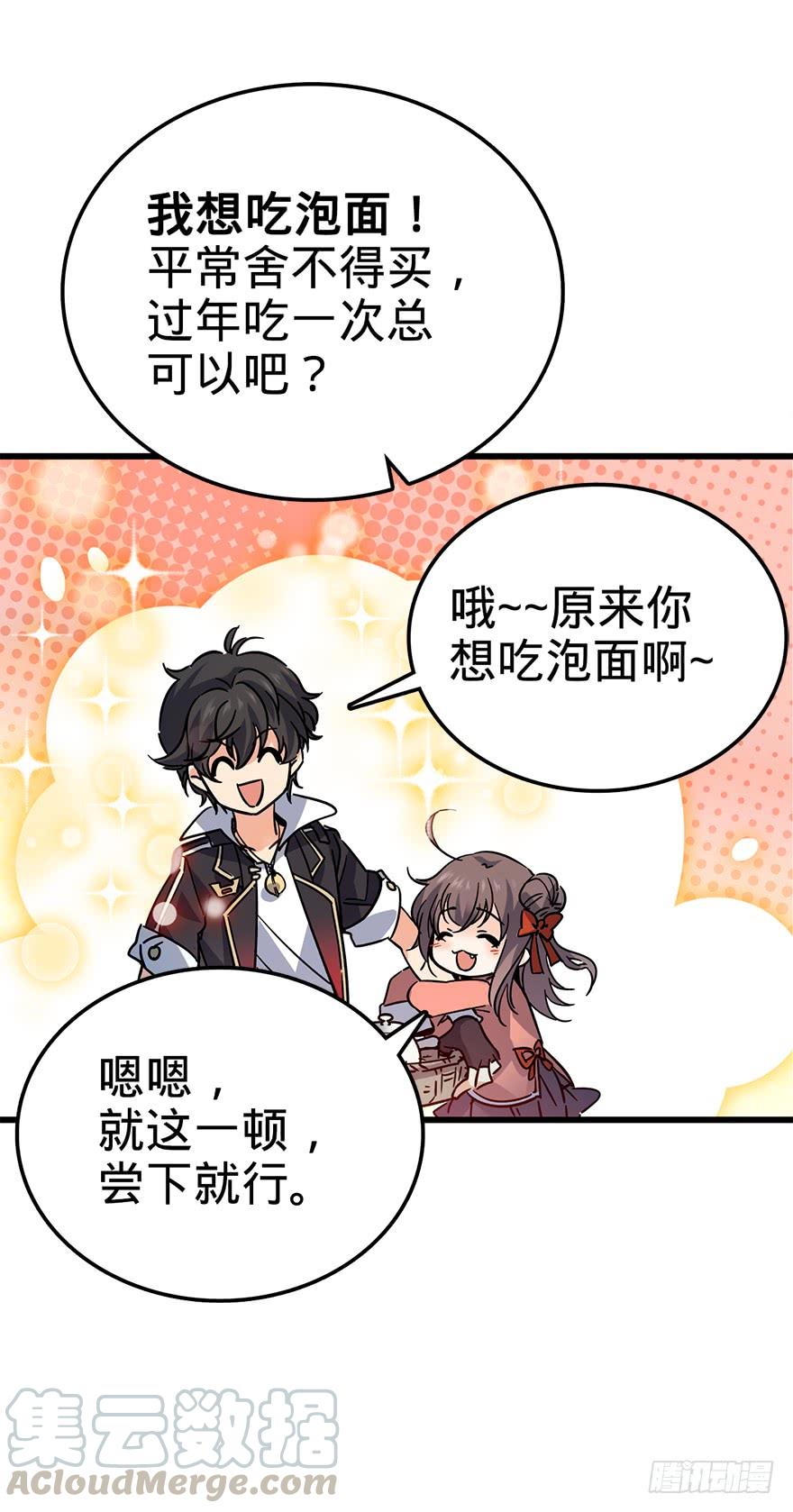 Spare Me, Great Lord! Ch.2 p22