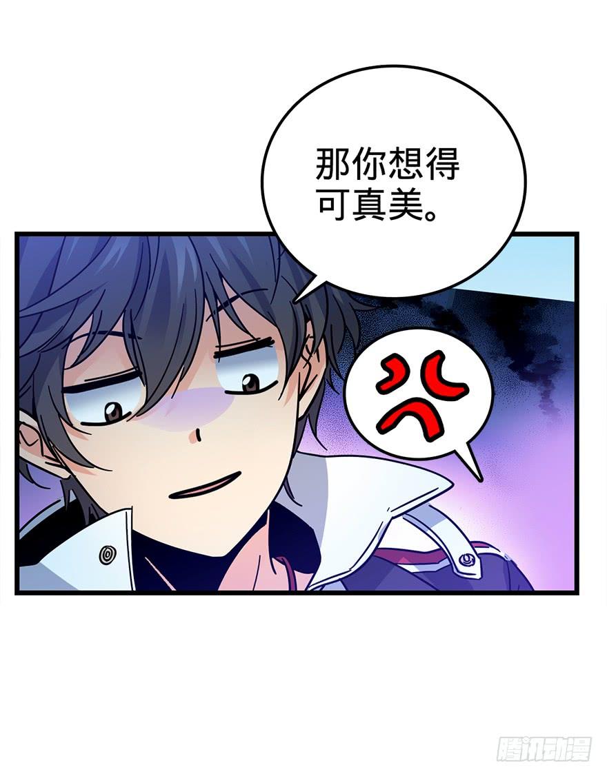 Spare Me, Great Lord! Ch.2 p23