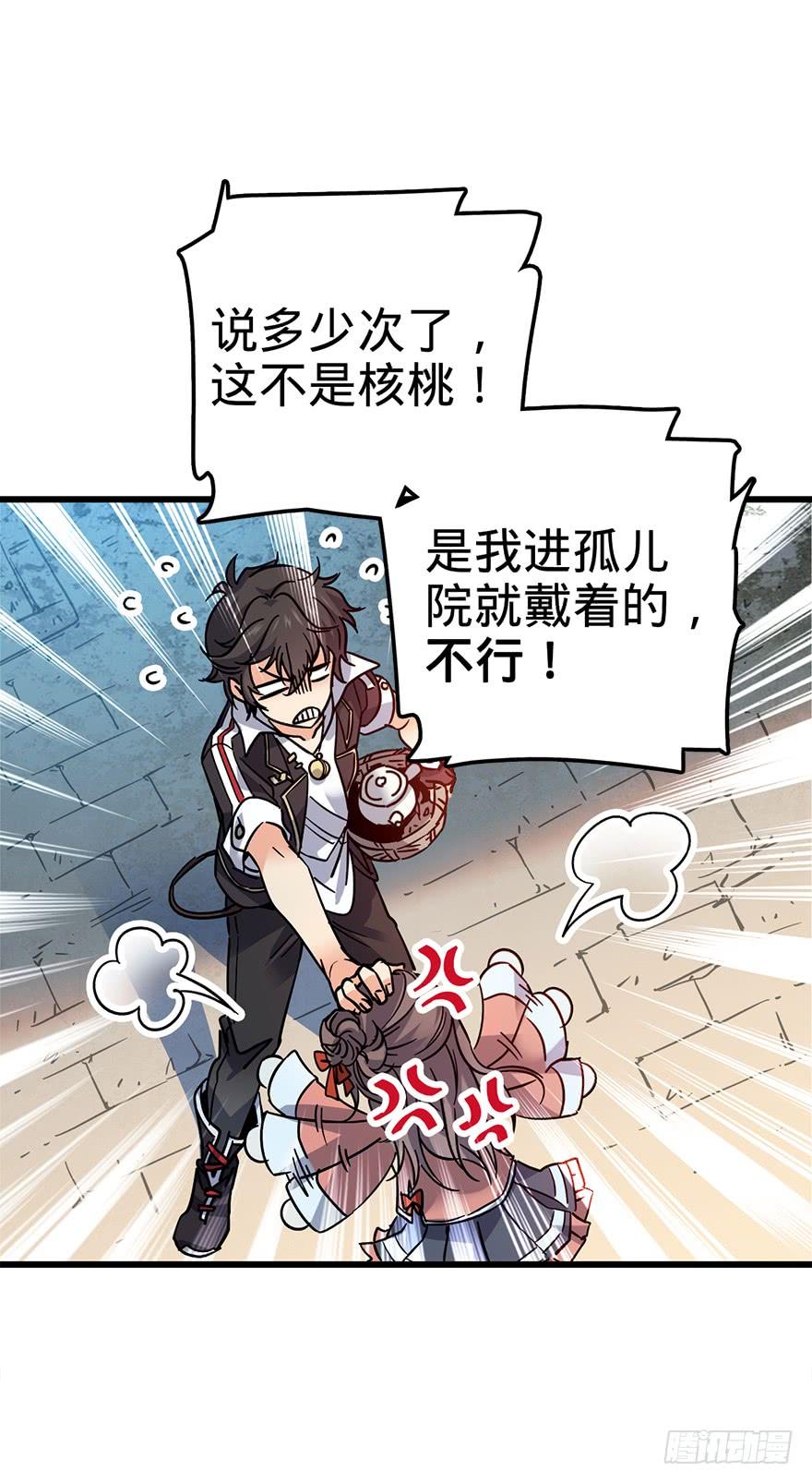 Spare Me, Great Lord! Ch.2 p25