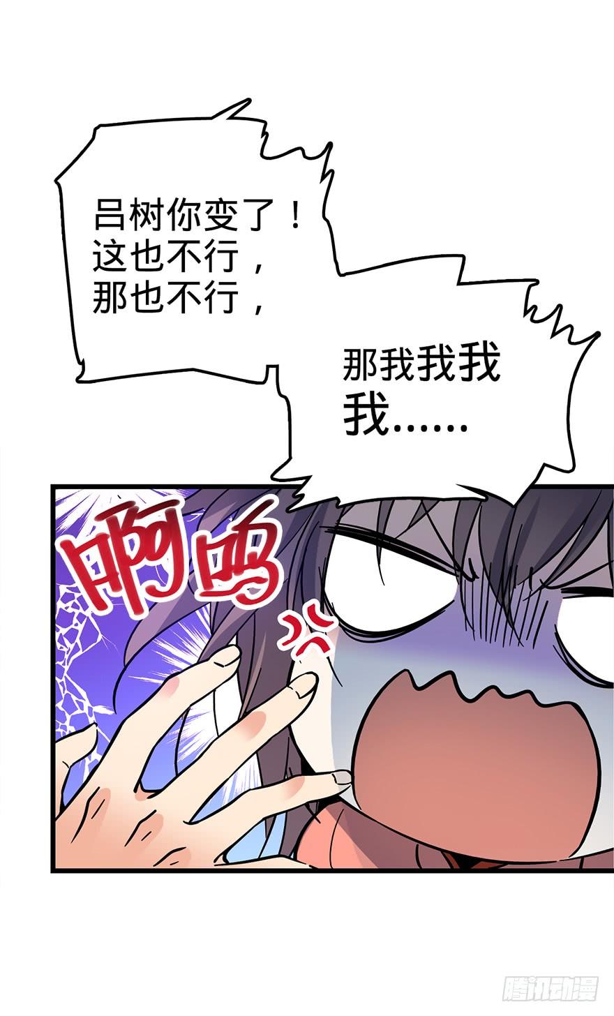Spare Me, Great Lord! Ch.2 p26