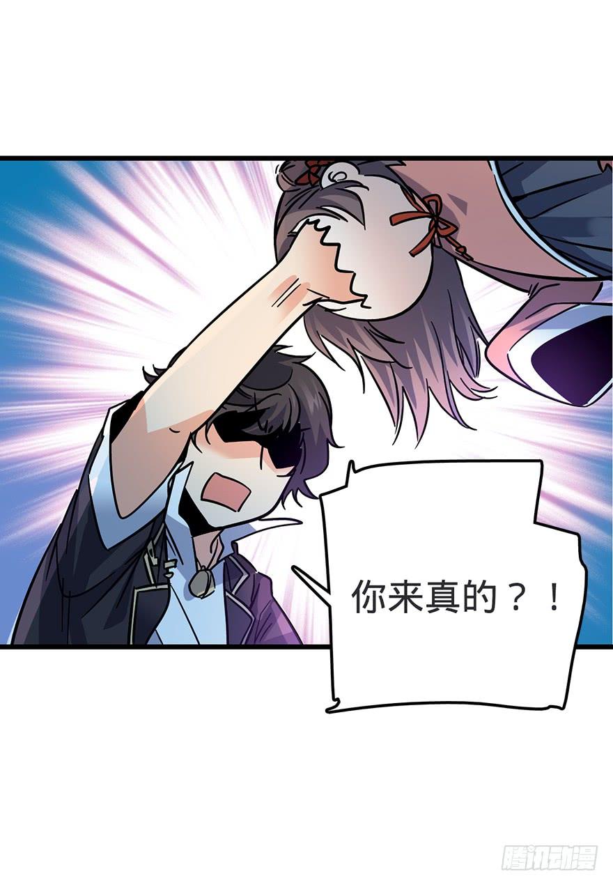 Spare Me, Great Lord! Ch.2 p27