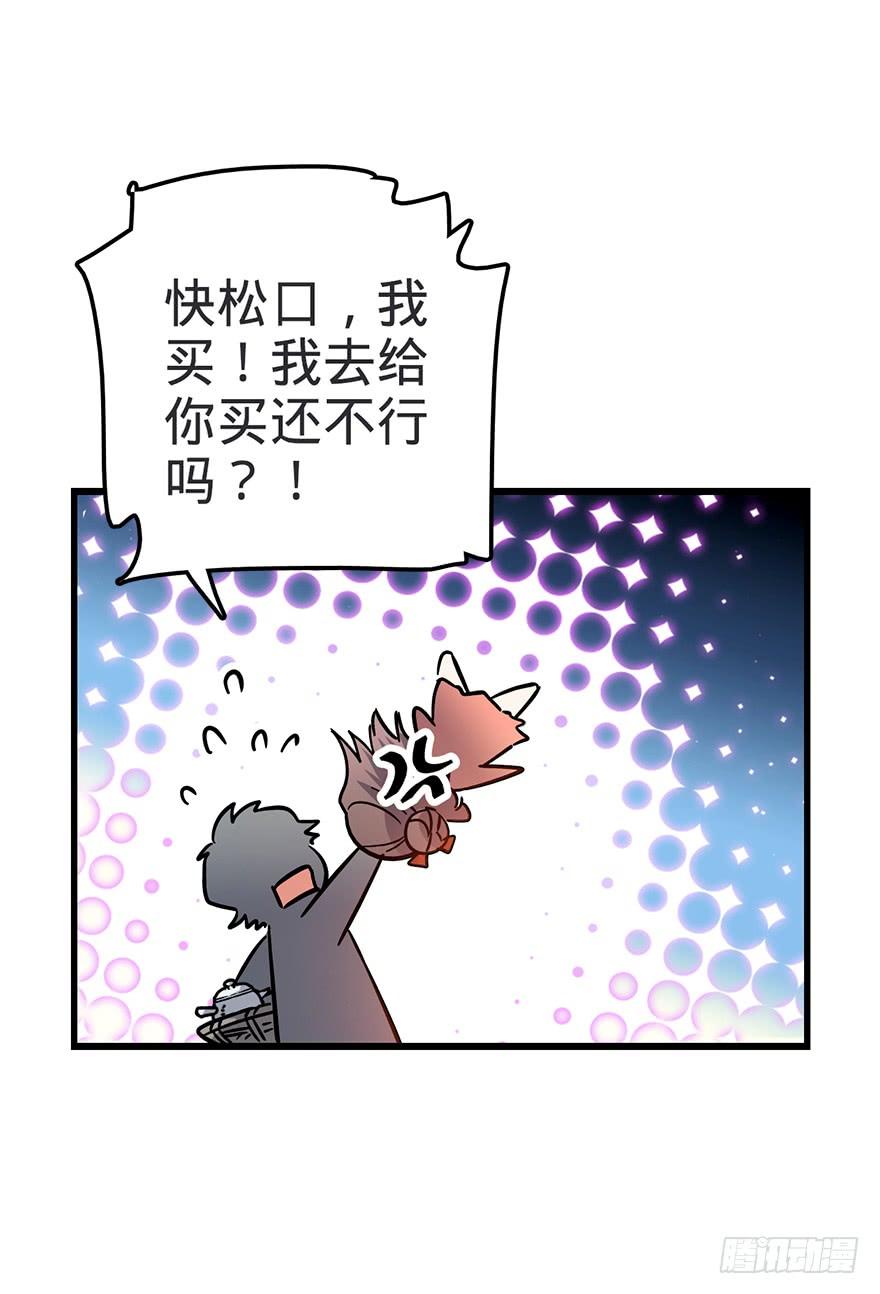 Spare Me, Great Lord! Ch.2 p28