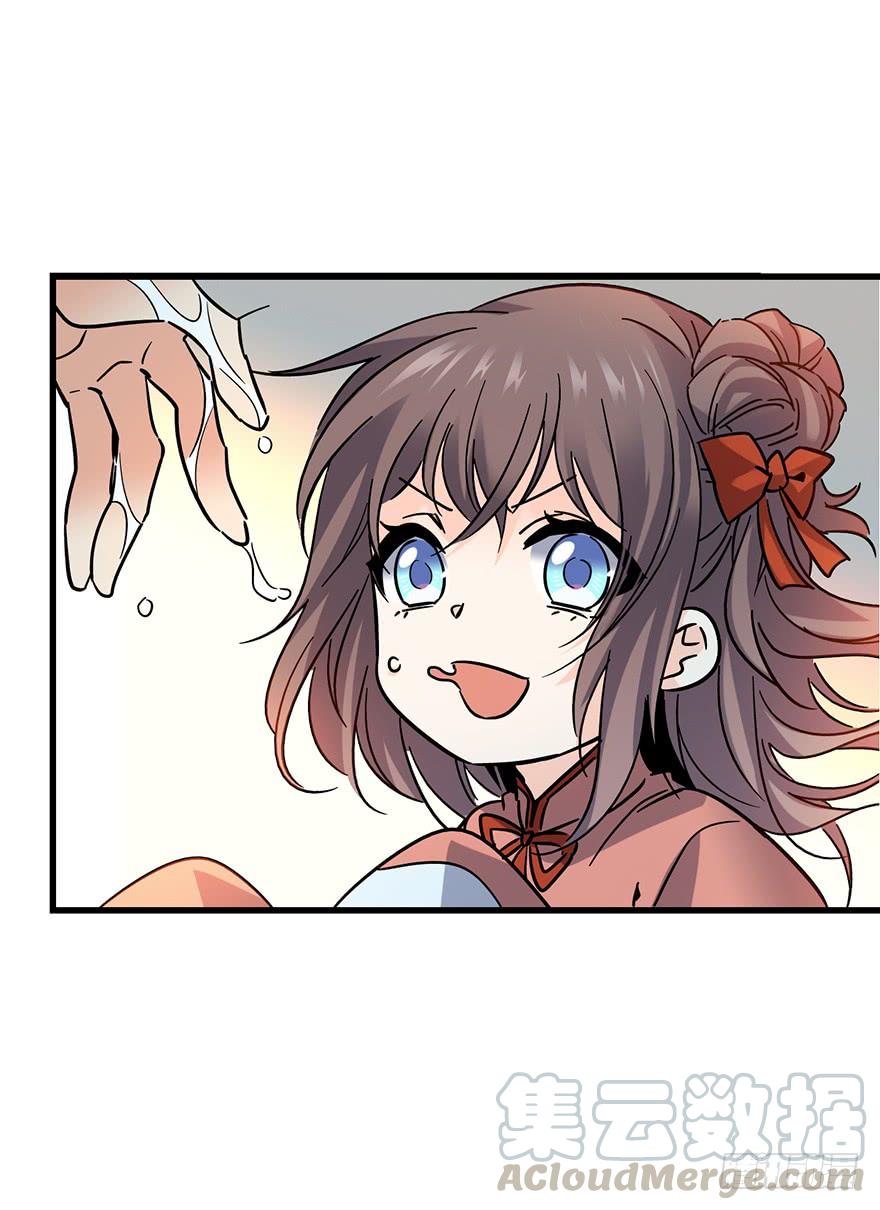 Spare Me, Great Lord! Ch.2 p29